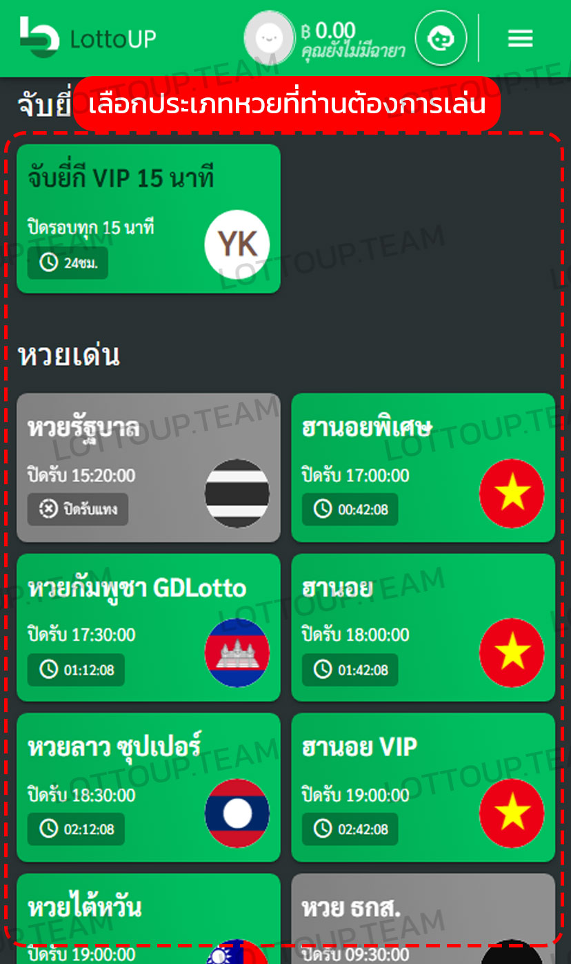 ขั้นตอนวิธีแทงหวยเว็บLOTTOUPเว็บแทงหวยอันดับ1ของไทยสูงสุดบาทละ950
