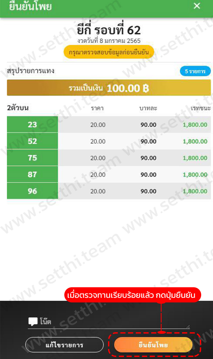 ขั้นตอนวิธีแทงหวยเว็บLOTTOUPเว็บแทงหวยอันดับ1ของไทยสูงสุดบาทละ950